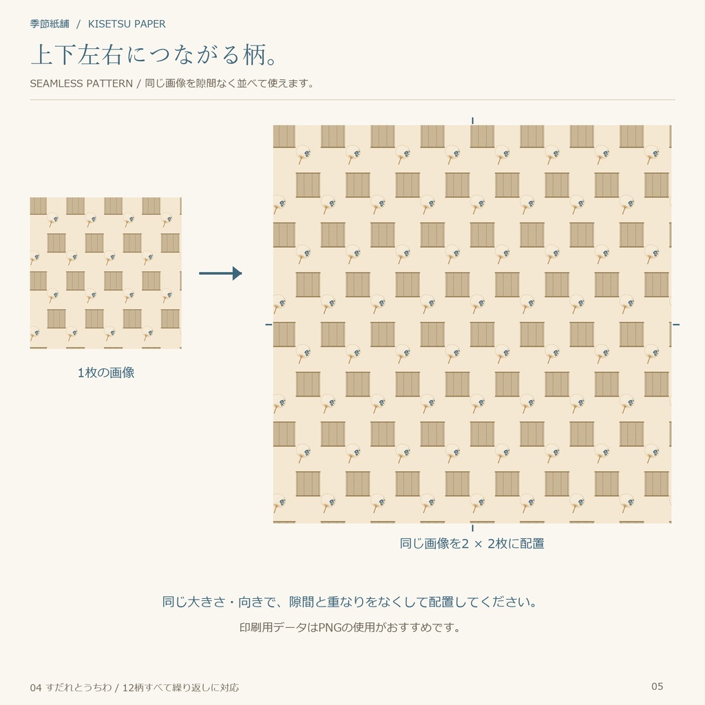 風鈴と縁側の涼|デジタルペーパー12柄・商用利用OK・PNG/JPG