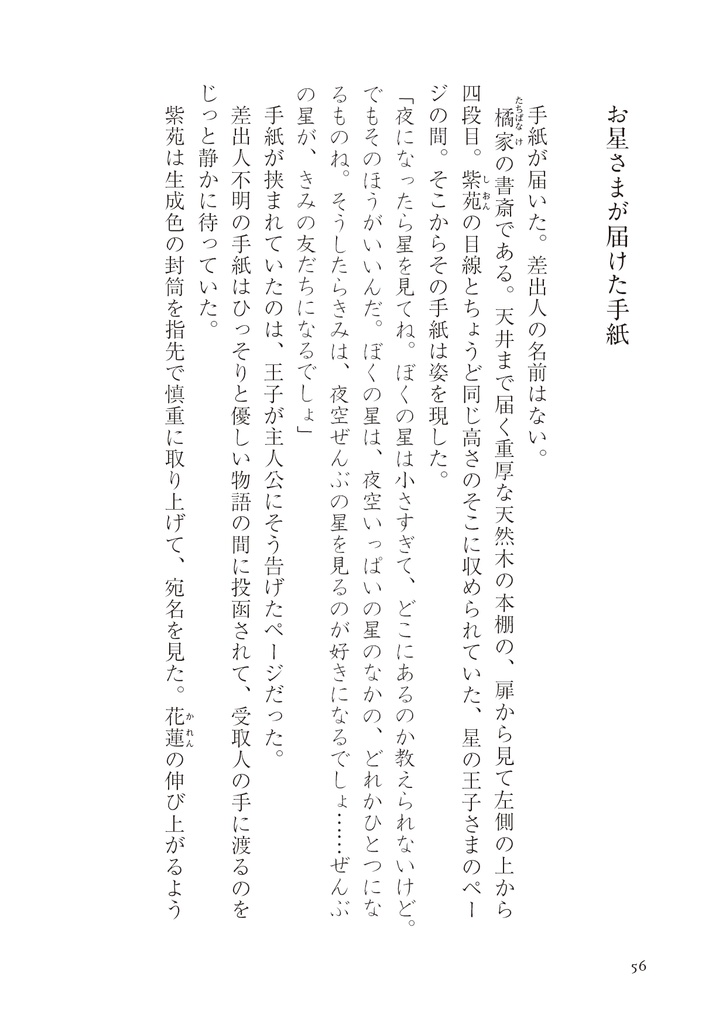 ろくでなしどもに告ぐ 短編集