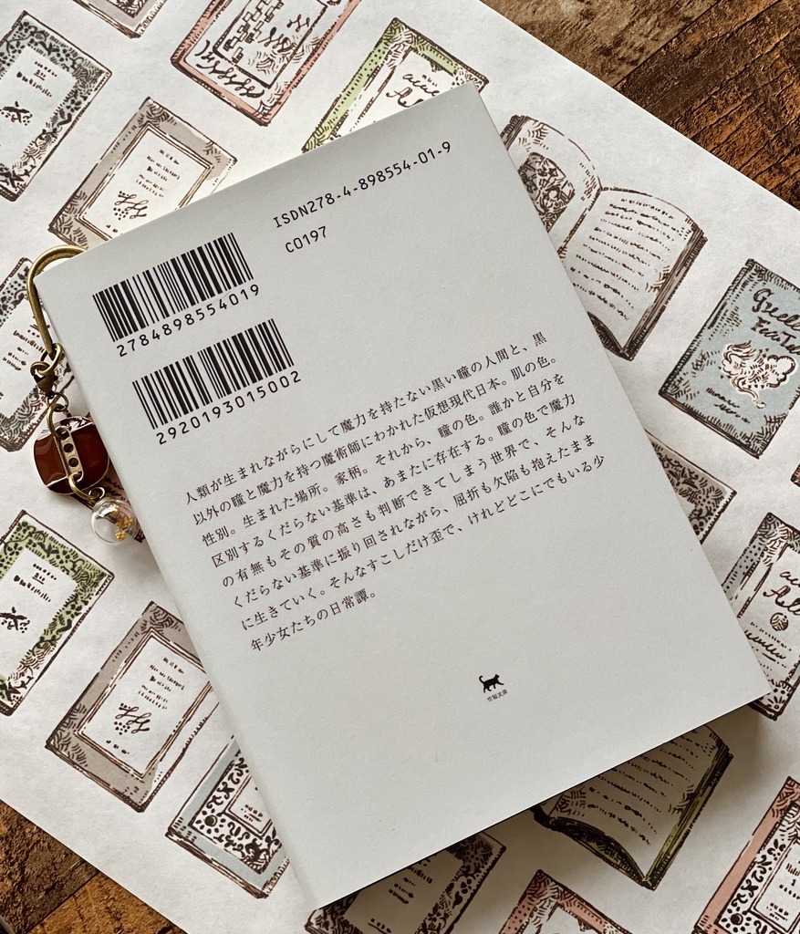 ミモザのブックマーカー