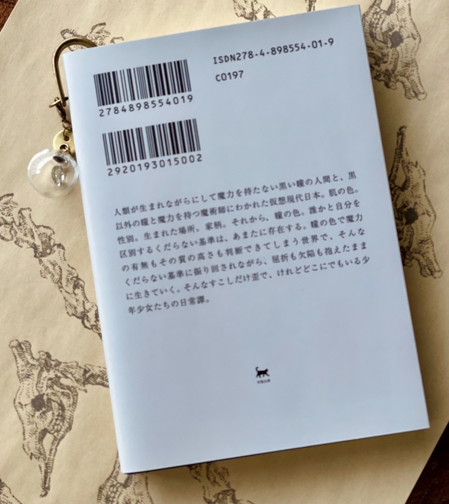 クリーンアメジストのブックマーカー