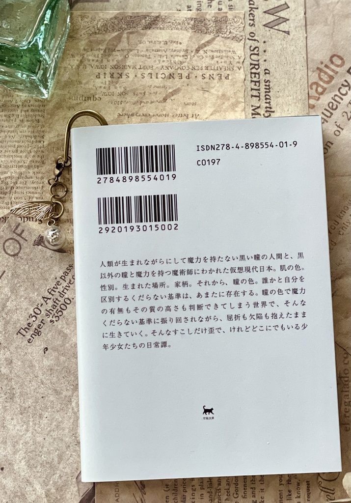 コデマリのブックマーカー