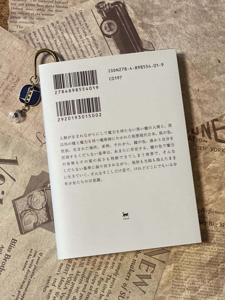 サファイアのブックマーカー