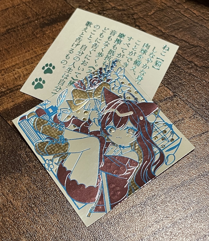 【ろくでなしどもに告ぐ】橘花蓮 箔押しシール