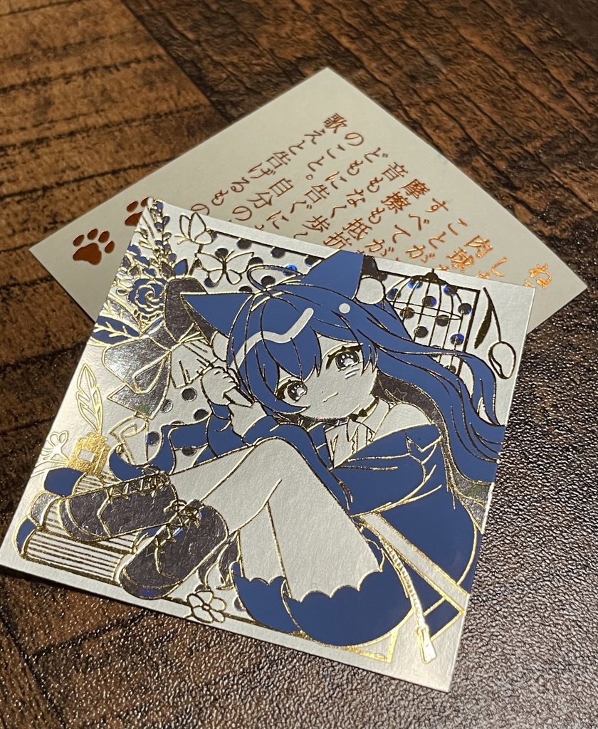 【ろくでなしどもに告ぐ】橘花蓮 箔押しシール