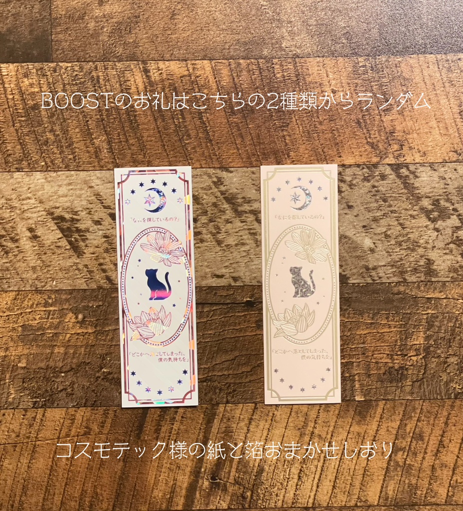 【ろくでなしどもに告ぐ】橘花蓮 箔押しシール