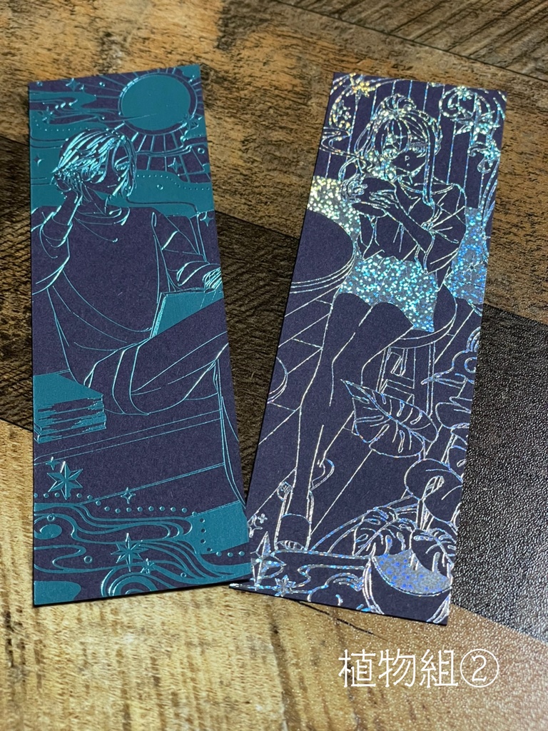 「ろくでなしどもに告ぐ」箔押ししおり