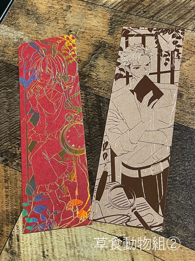 「ろくでなしどもに告ぐ」箔押ししおり