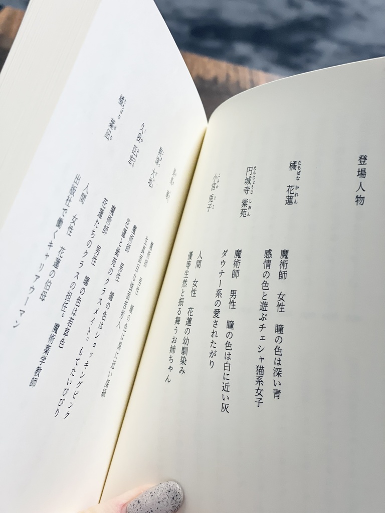 ろくでなしどもに告ぐ 二冊目