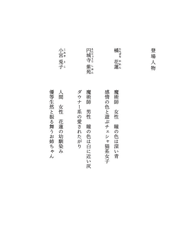 ろくでなしどもに告ぐ 二冊目