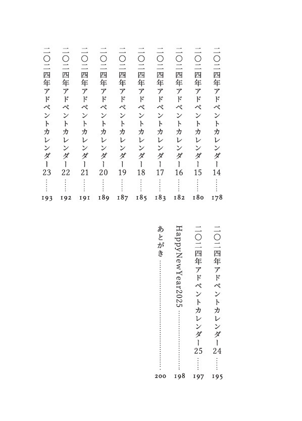 ろくでなしどもに告ぐ 二冊目