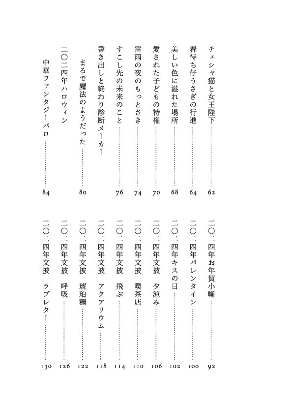 ろくでなしどもに告ぐ 二冊目