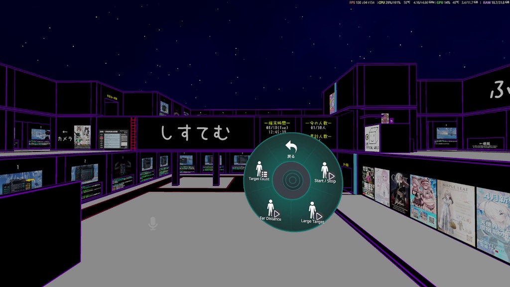 VRC AimTrainingギミック