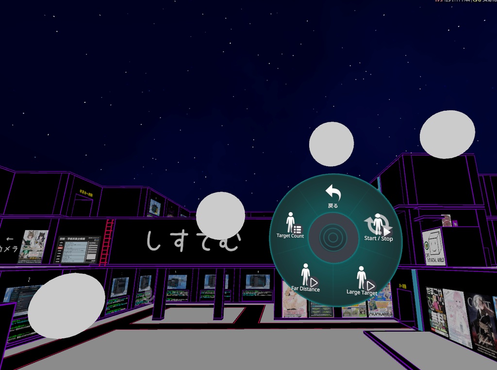 VRC AimTrainingギミック