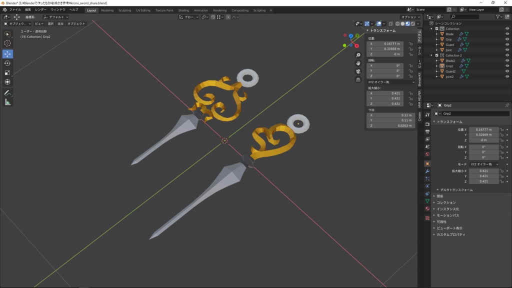 【drawing reference】Ouro Kronii's swords .FBX