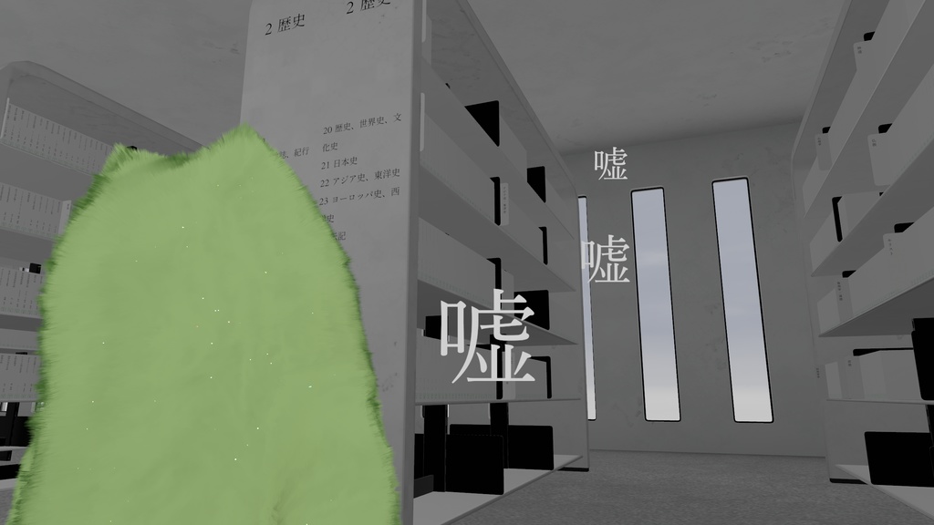 【無料】嘘パーティクル【VRChat】