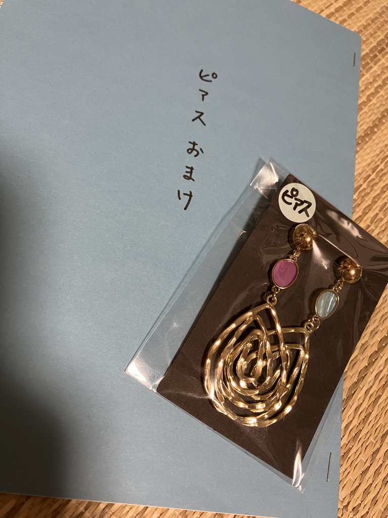 カカイル うずまきピアス(小冊子付き)