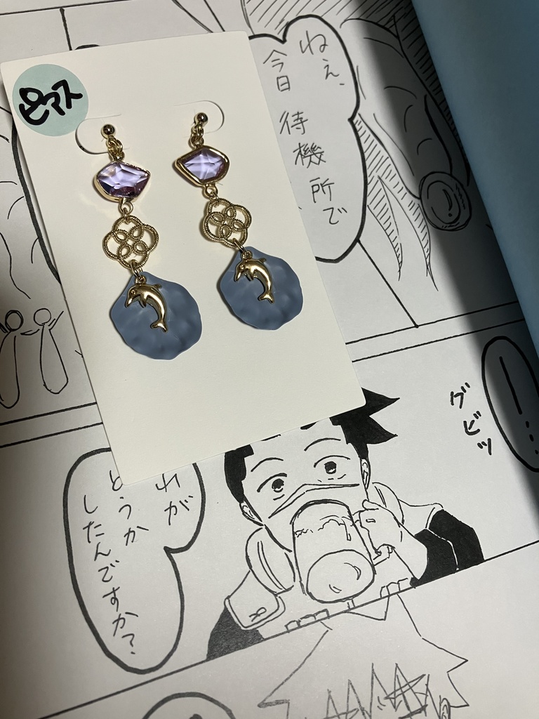 カカイルイメージ 青い貝がらピアス