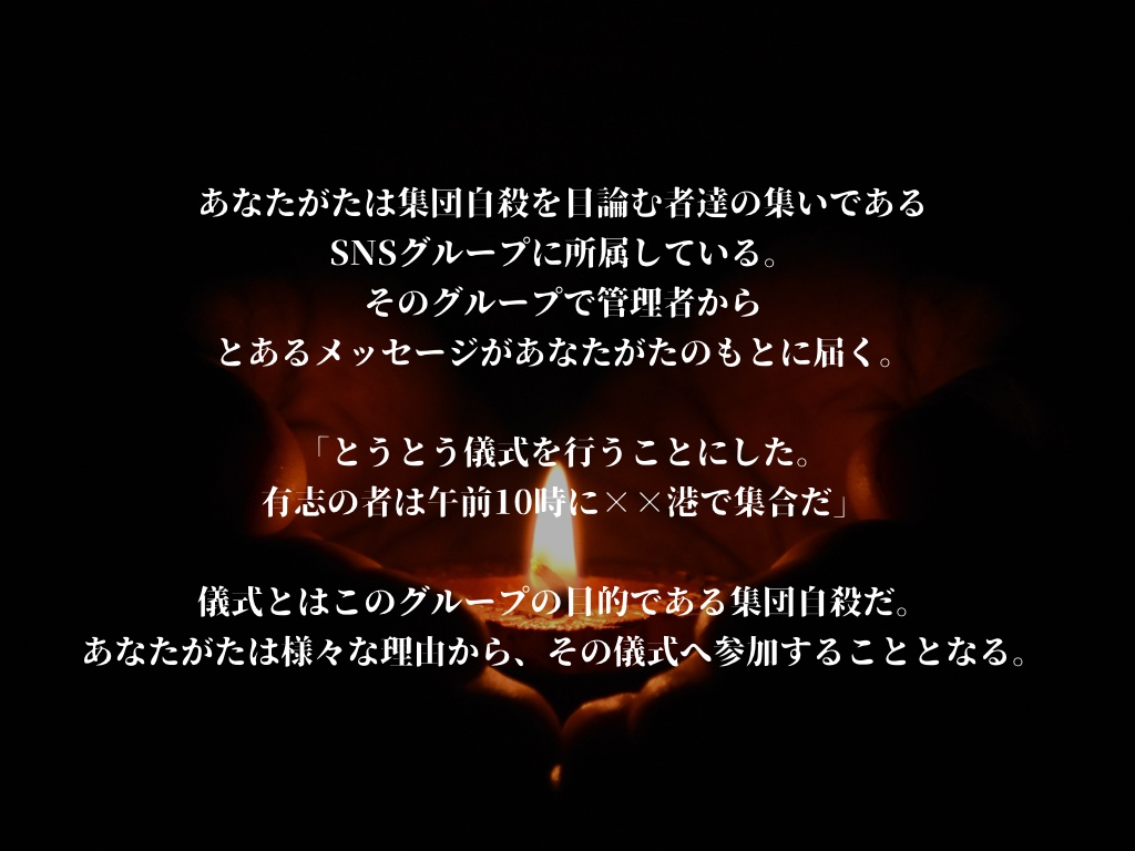 クトゥルフ神話TRPG「錯綜する灯火」