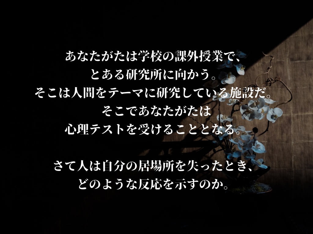 クトゥルフ神話TRPG「陰溜まり」