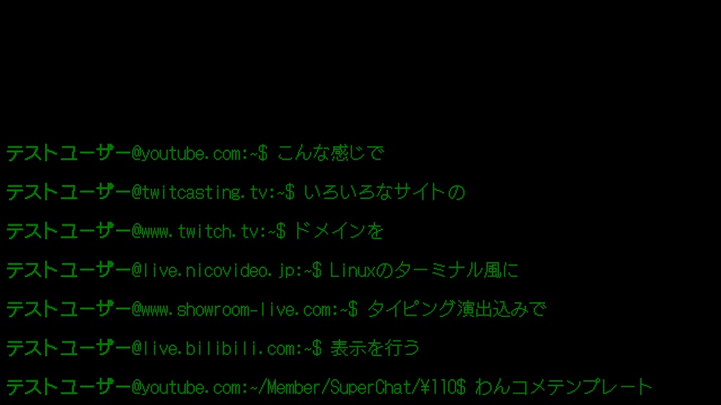 Terminal風わんコメ用テンプレート