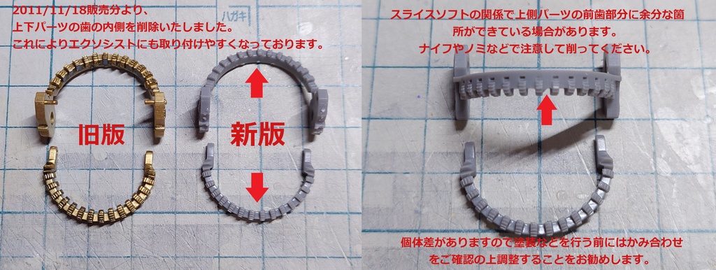 メガミデバイス バレットナイツシリーズ用 ギアトゥースマスク お試し販売版