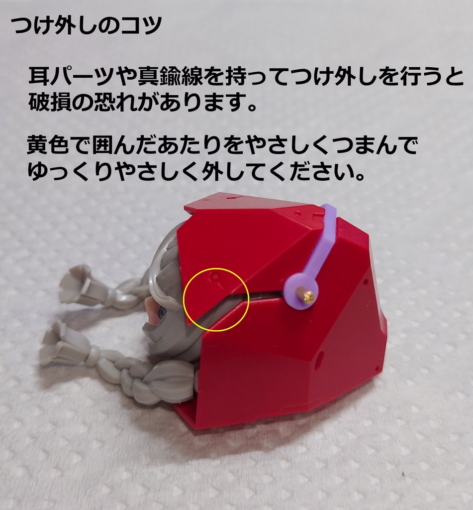 赤ずきんちゃんのフードを狼耳にするパーツ