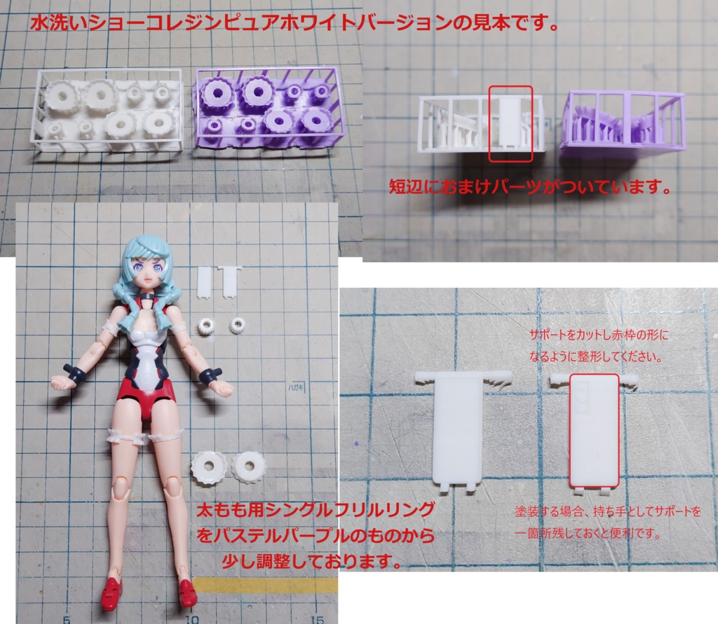 シンプルめな上腕と太もも用フリルリング