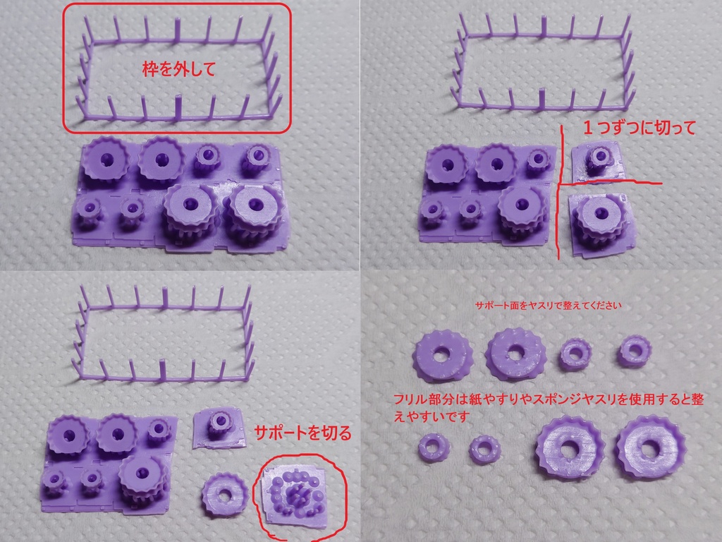 シンプルめな上腕と太もも用フリルリング