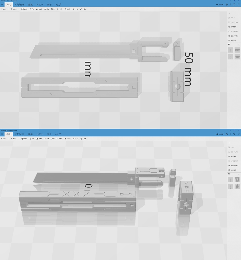 ブロックウェポン 1/12サイズ用武器