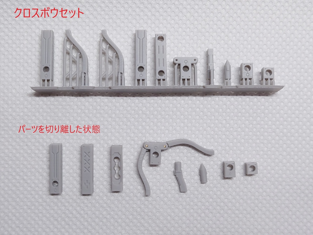 ブロックウェポン 1/12サイズ用武器