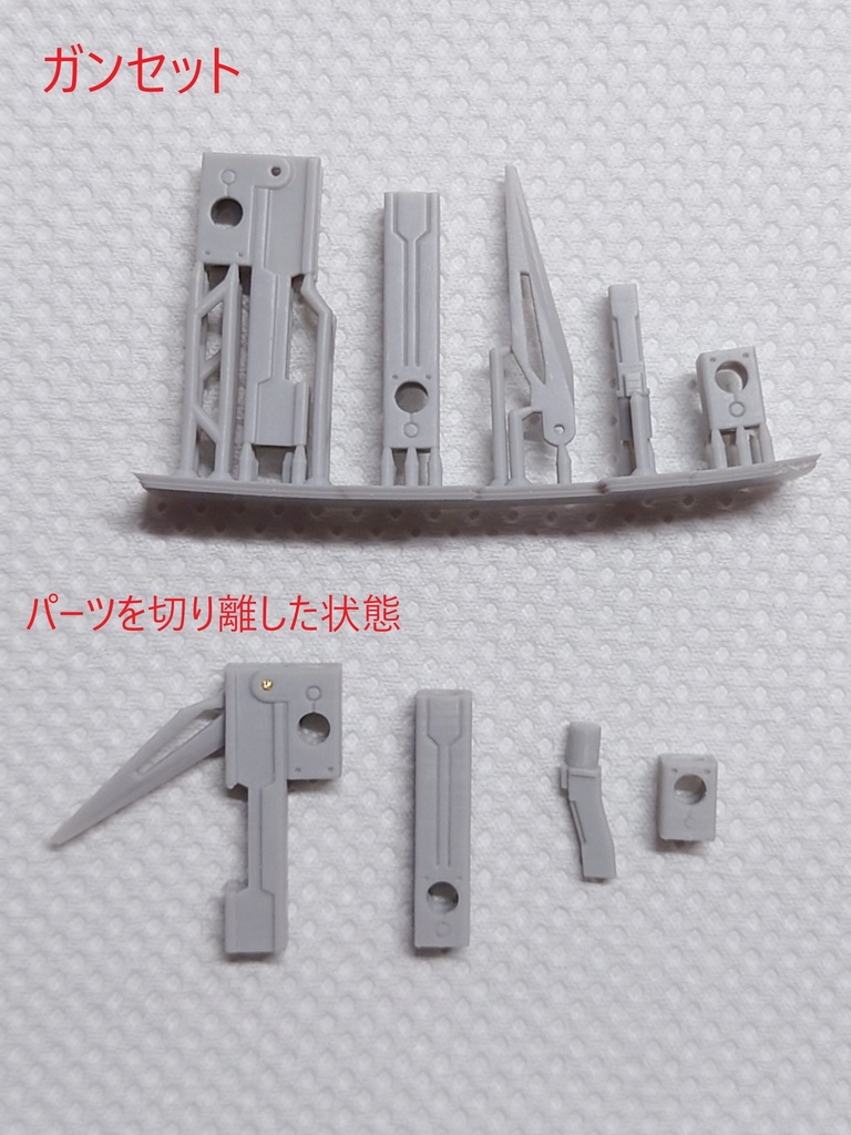 ブロックウェポン 1/12サイズ用武器