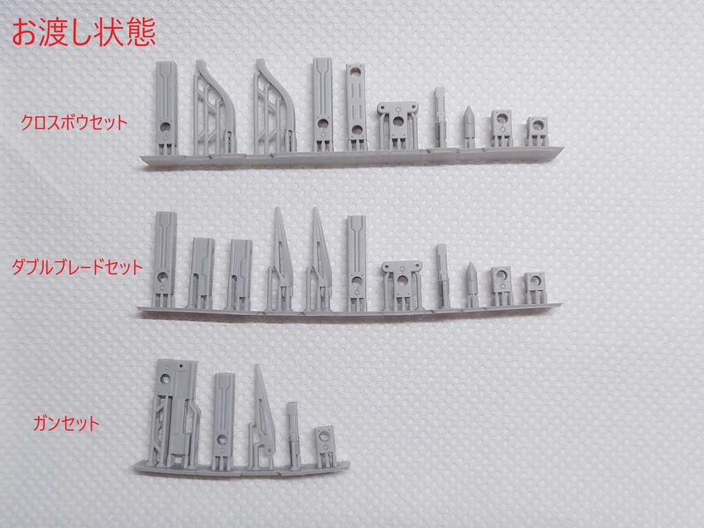 ブロックウェポン 1/12サイズ用武器