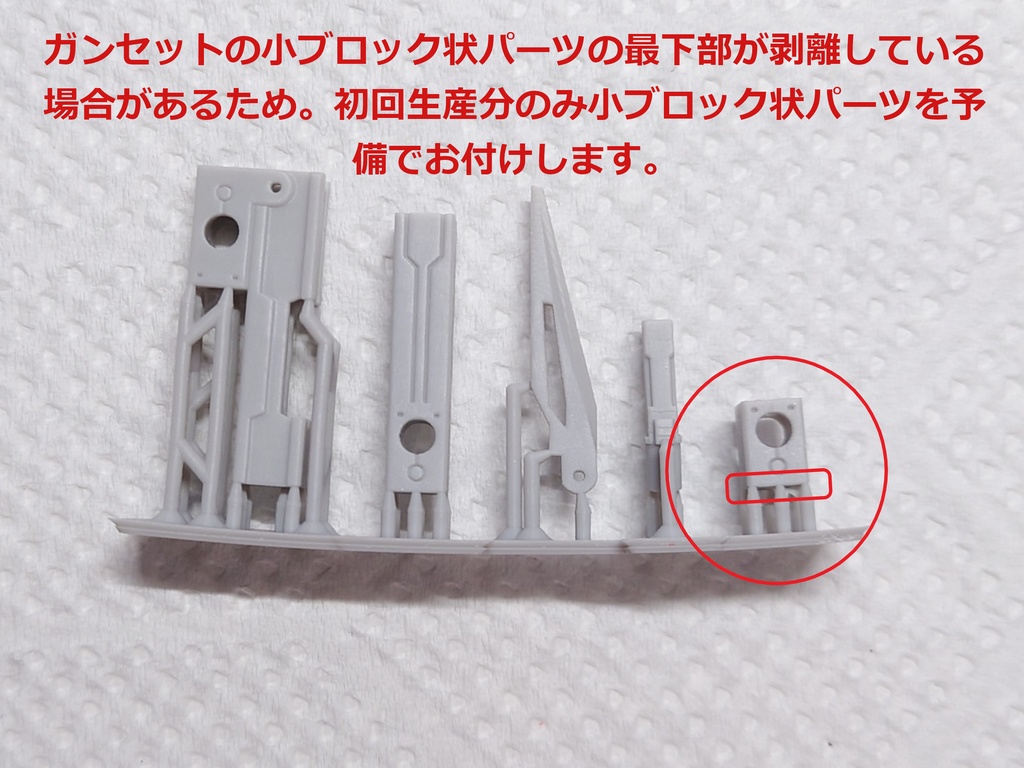 ブロックウェポン 1/12サイズ用武器