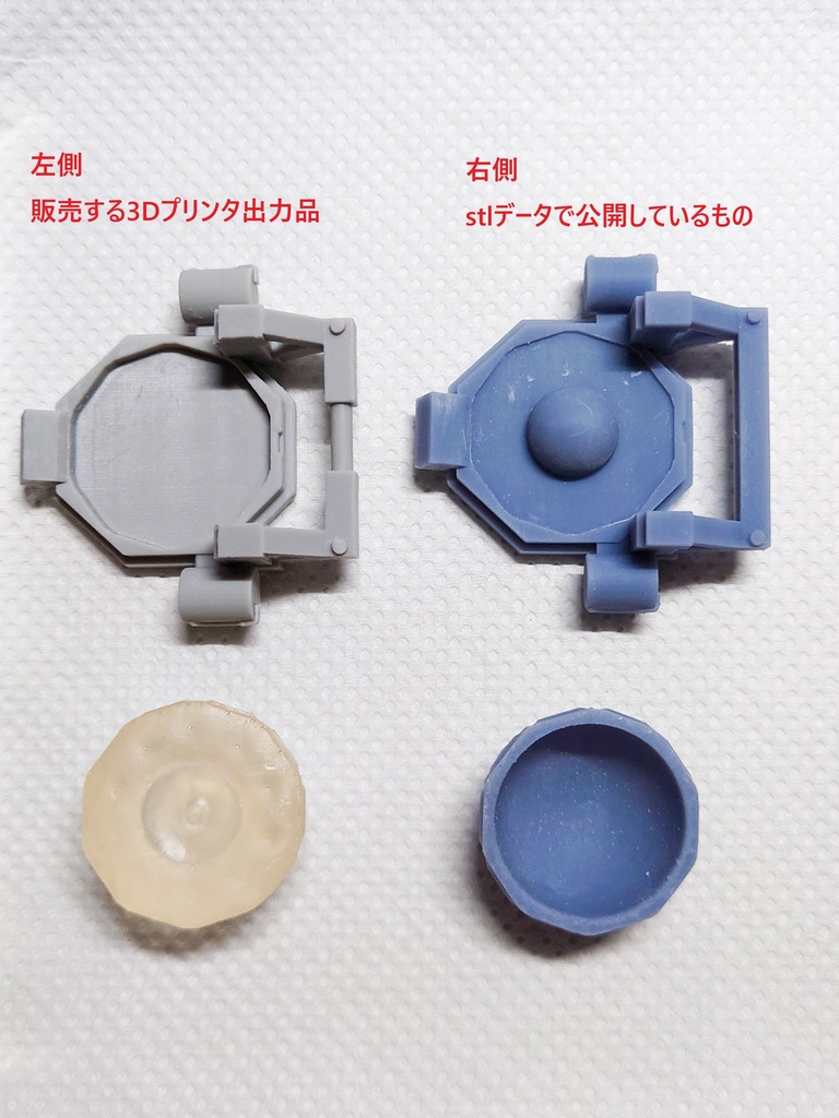 デフォルメ サーマル-EX(キットとstlデータ)