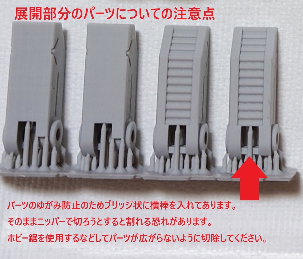 ESS(エクソシール) 1/12サイズ用盾