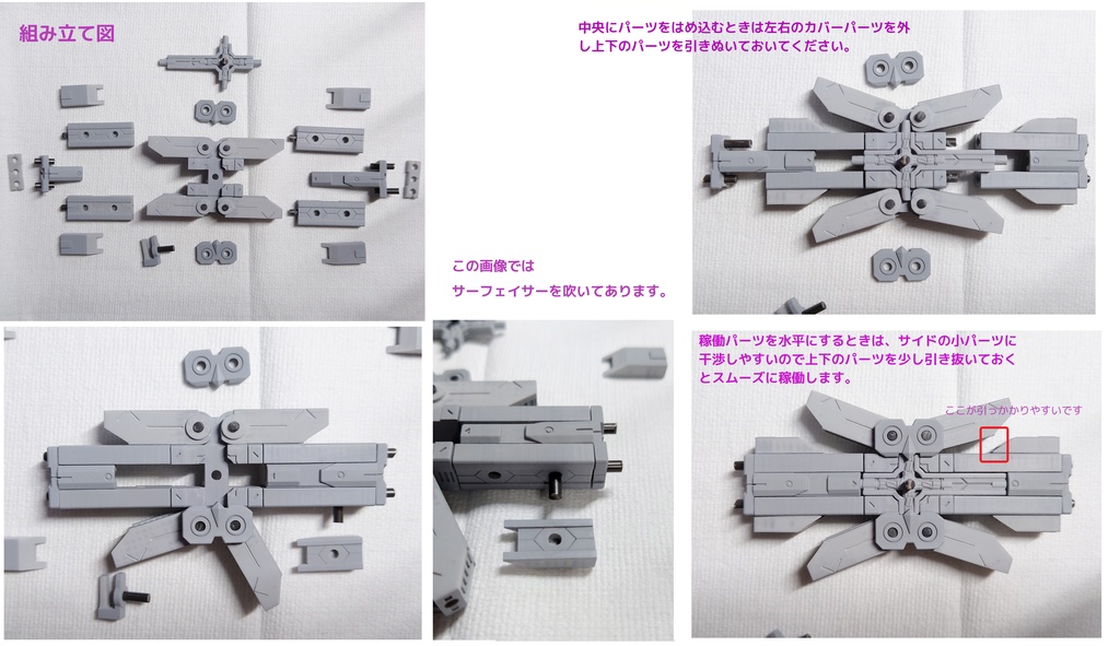 ESS(エクソシール) 1/12サイズ用盾