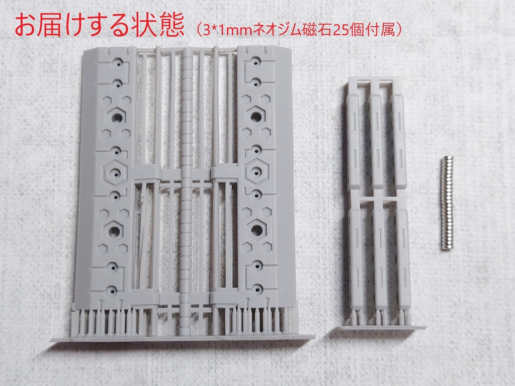 SMB Chopper 1/12サイズ用刃物