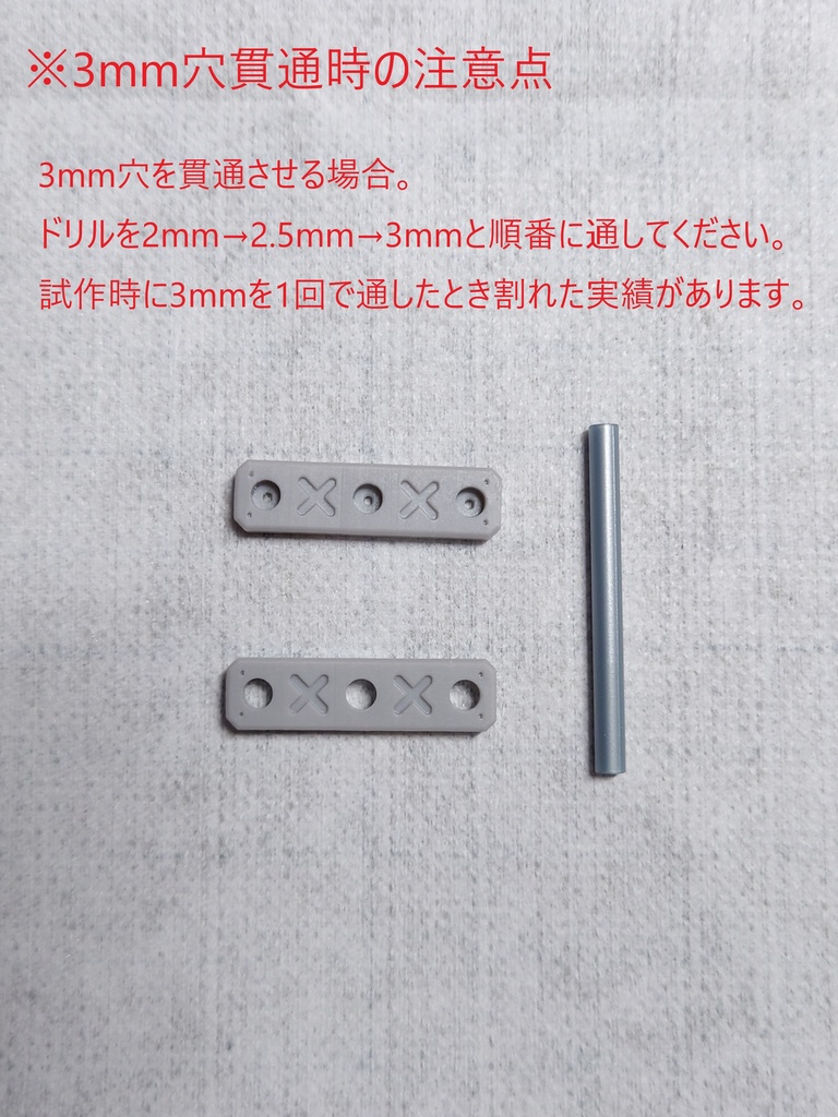 SMB Chopper 1/12サイズ用刃物