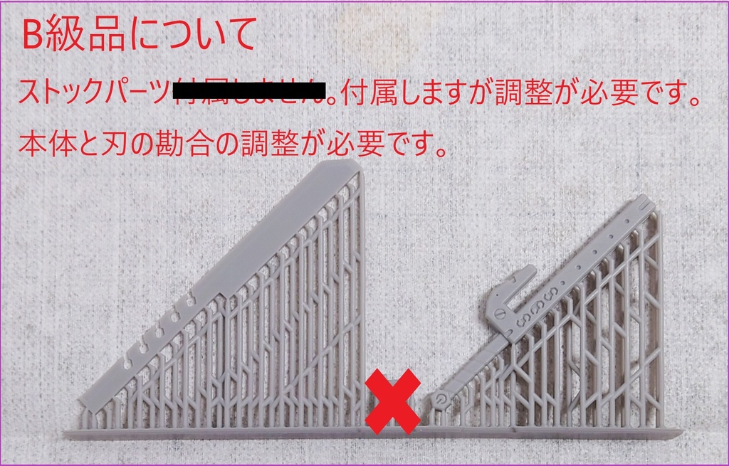 ソードブレイカーソード 1/12サイズ用武器