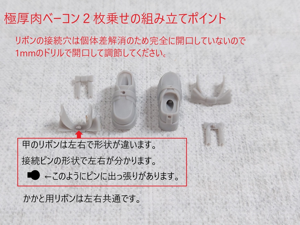 RBシューズ メガミデバイス用シューズ