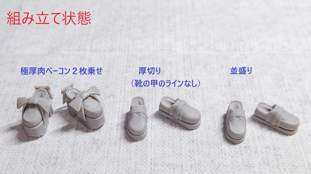 RBシューズ メガミデバイス用シューズ