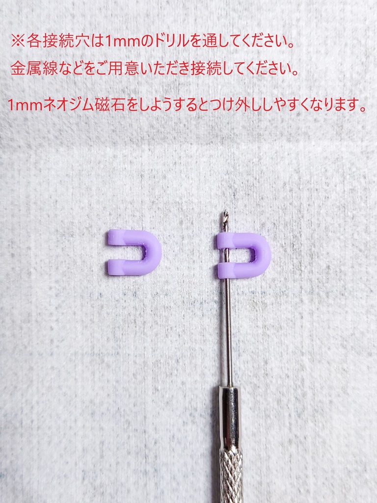 なかよしわっかセットB2 メガミデバイスBlock-2用(販売終了リニューアル品有ります))