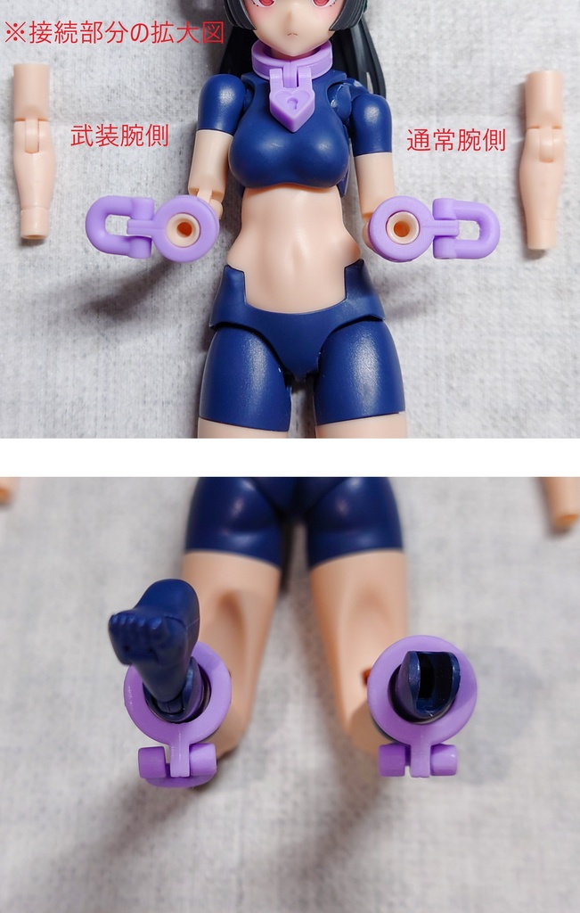 なかよしわっかセットB2 メガミデバイスBlock-2用(販売終了リニューアル品有ります))