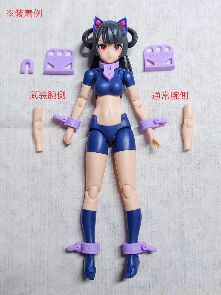 なかよしわっかセットB2 メガミデバイスBlock-2用(販売終了リニューアル品有ります))