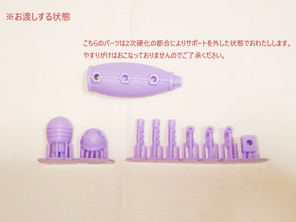 試験販売 健康おてて メガミデバイスBlock-2用腕