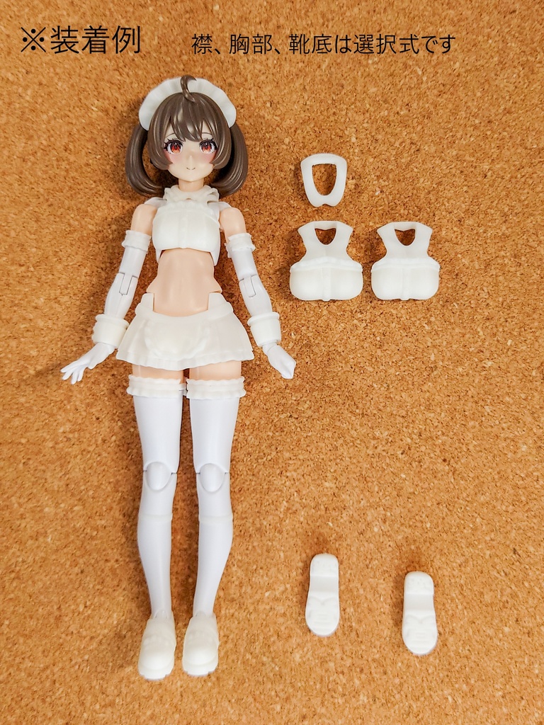 ミニメイドさんセットB2M Block2Mボディ用(販売終了)