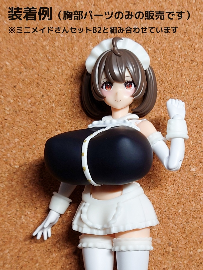 たわわに実ったメイド服胸部