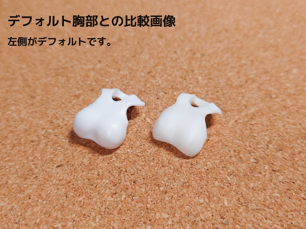 メガミデバイスBlock2M用 ひかえめさいず胸部