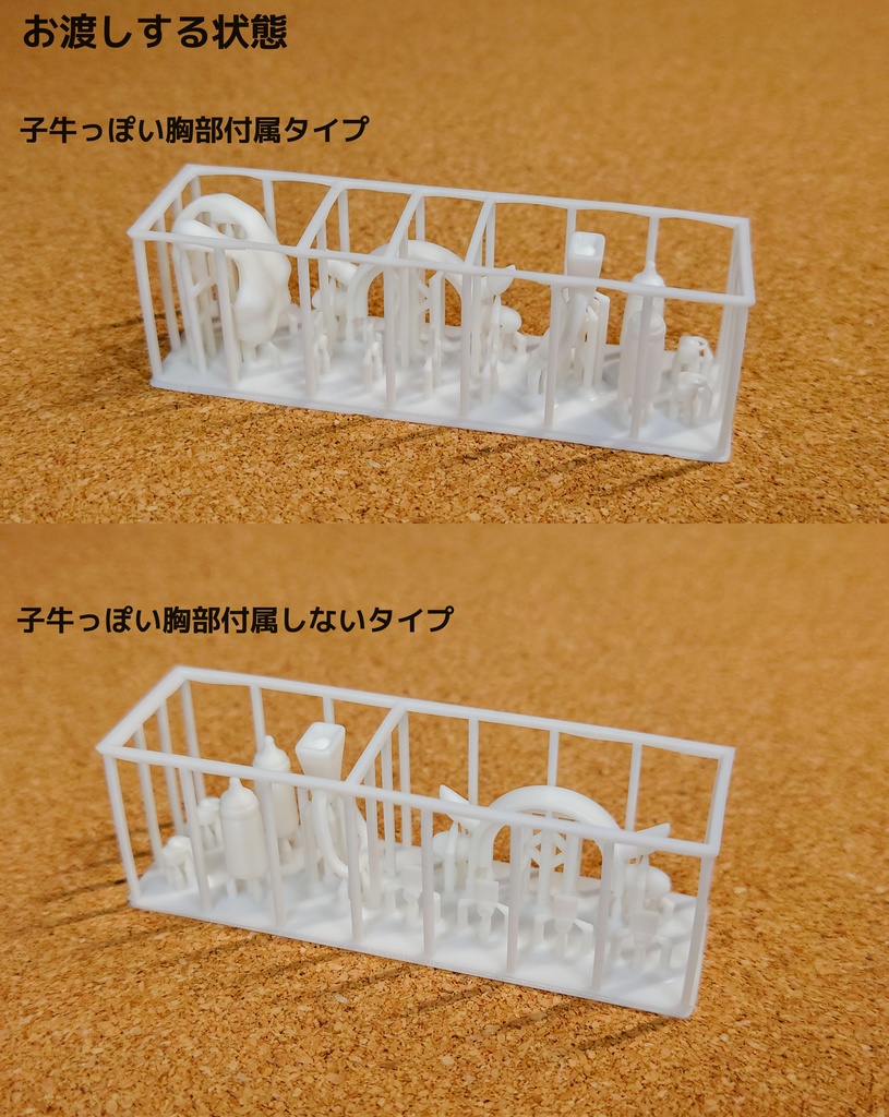 子牛さんなりきりセット メガミデバイス用