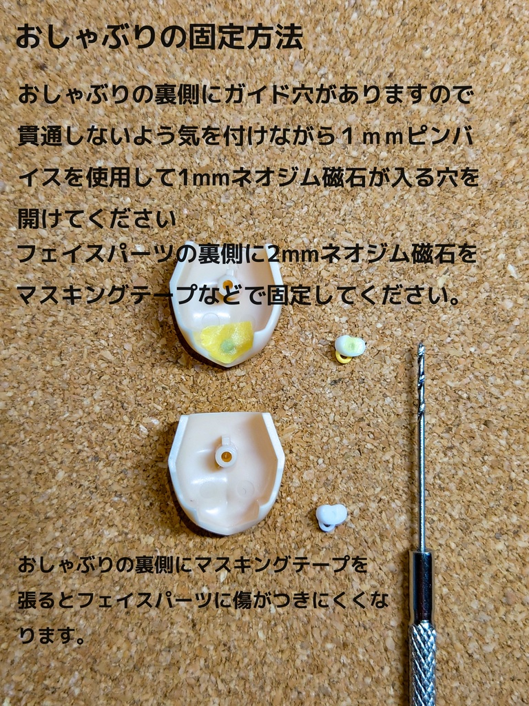 子牛さんなりきりセット メガミデバイス用